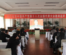 ʡ��ί��֯���ظɲ�ְ�������տ����ġ�ʮ�˴󡱿�Ļʽʵ��